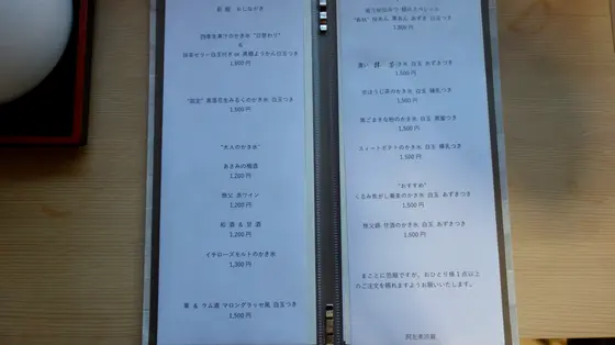 メニュー