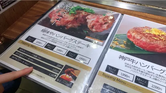 看板メニューのハンバーグ