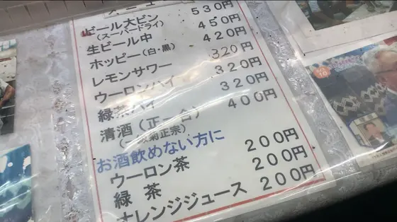 ドリンクメニュー
