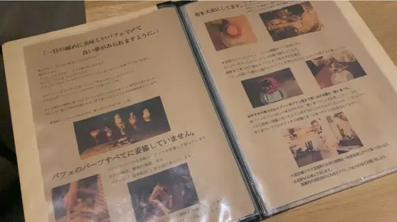 メニュー