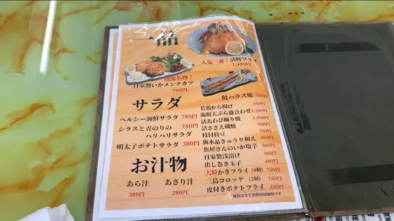 メニュー