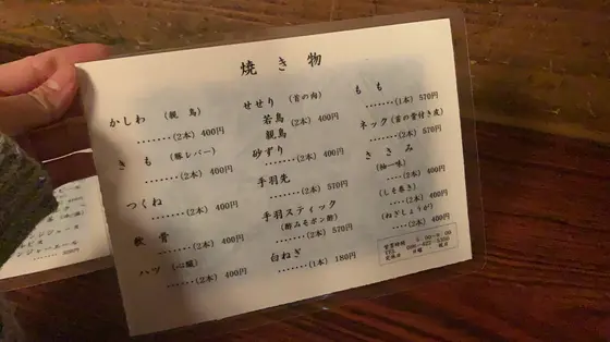 フードメニュー