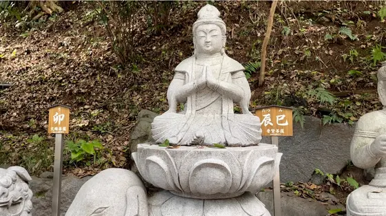 十二支の守り本尊