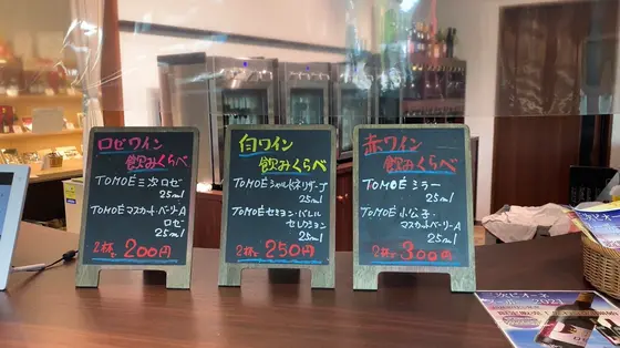 ワインバーカウンター