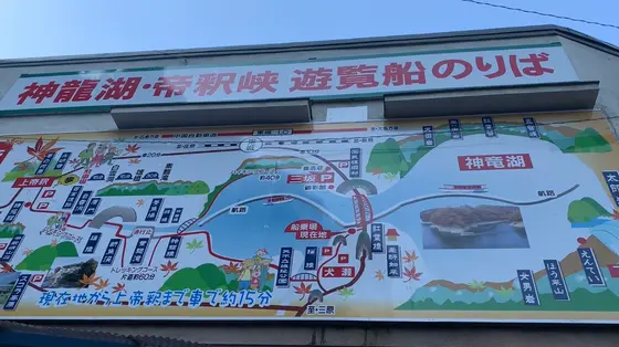 遊覧船乗り場