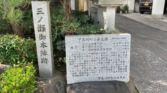 県史跡