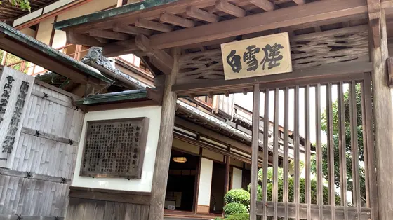 入口