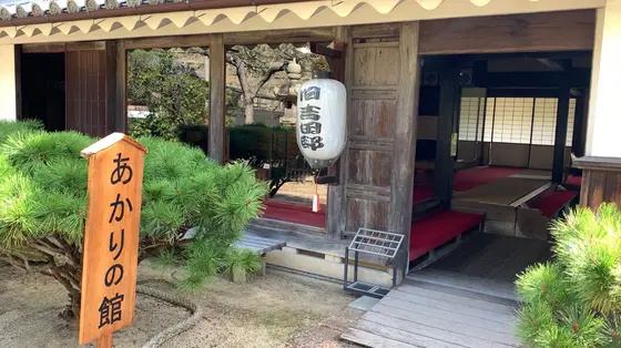 あかりの館