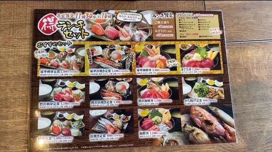 ランチメニュー