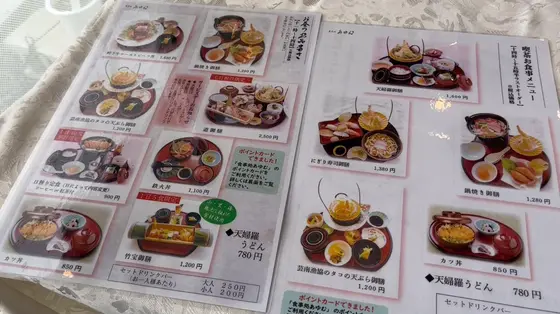 メニュー