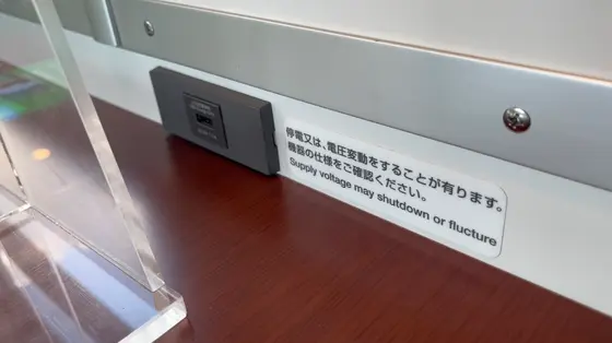 充電も