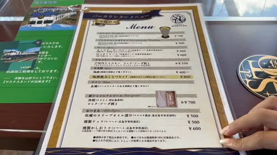 バーカウンターのメニュー