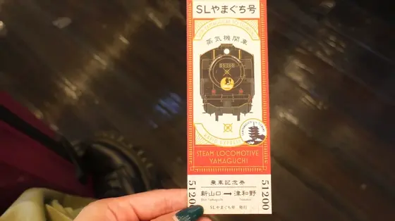 汽車のイラストが可愛い乗車記念券ゲット🚂