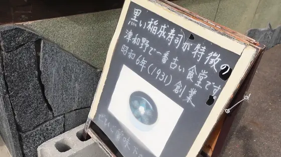 看板には食堂の概要が👀