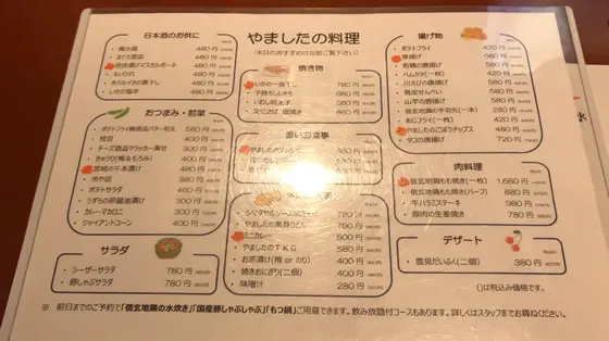 メニュー
