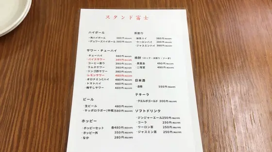 ドリンクメニュー