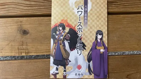 スタンプラリーシート
