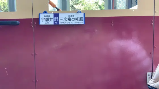 橋を渡り切ったところでは、トロッコを降りて記念撮影できます📸