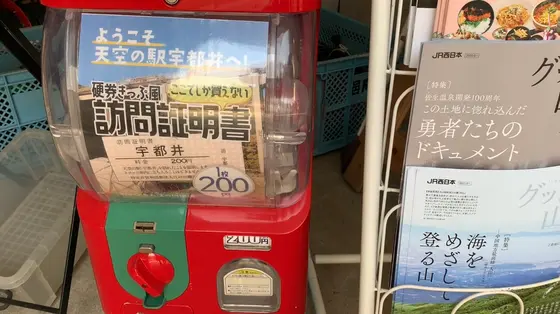 このガチャガチャが大人気だそう！