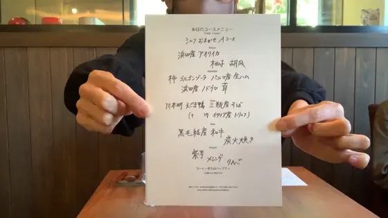 シェフおまかせAコース