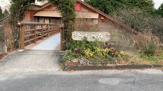 お目当てのクラフト館