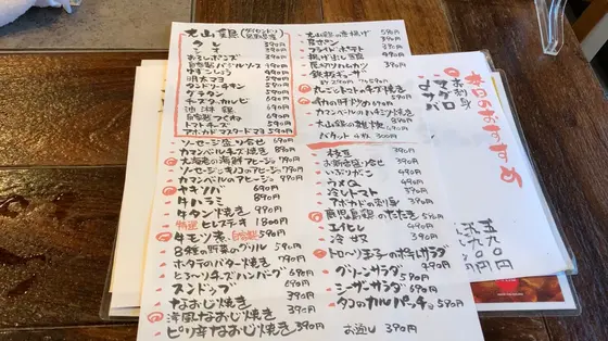 メニュー