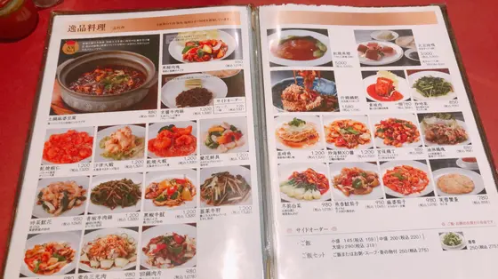 スポット内のおすすめ