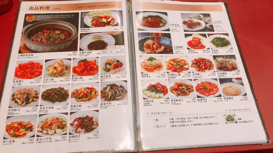 スポット内のおすすめ