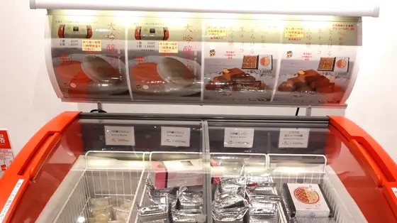 冷凍のもの