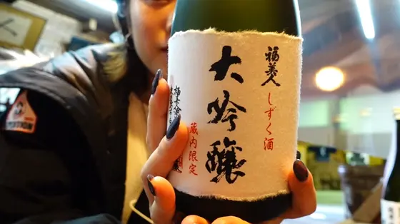 しずく酒 大吟醸