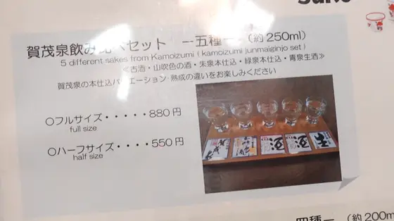 お酒喫茶メニュー