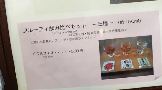 3種飲み比べセット