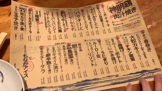 お料理メニュー