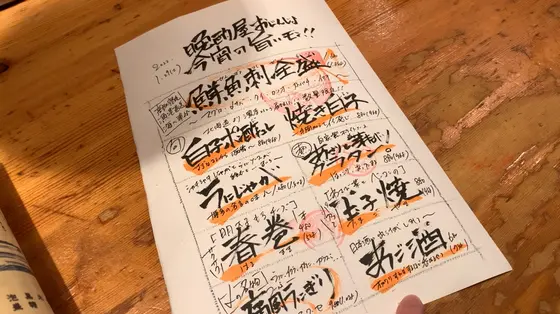 おすすめメニュー