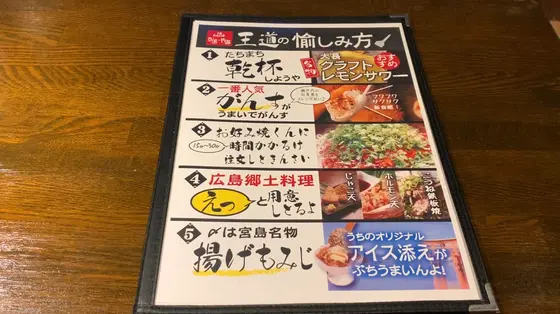 メニュー