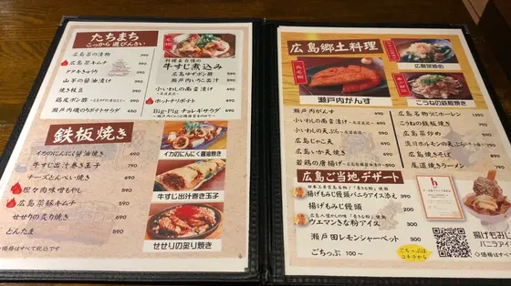 お料理メニュー