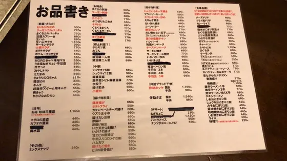 豊富すぎるメニュー