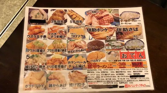 フードメニュー