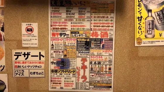 ドリンクメニュー