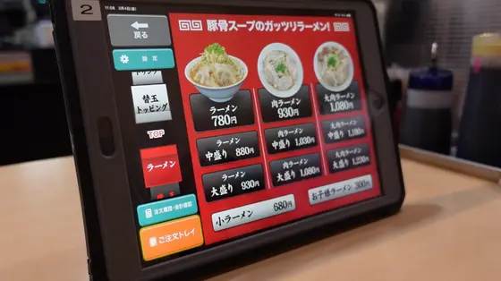 ラーメンメニュー