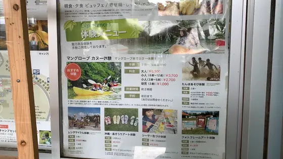 カヌー体験