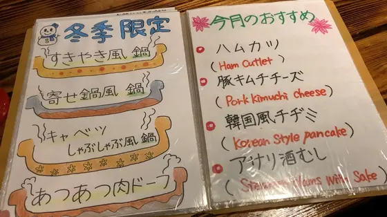 限定、おすすめメニュー