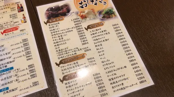 フードメニュー