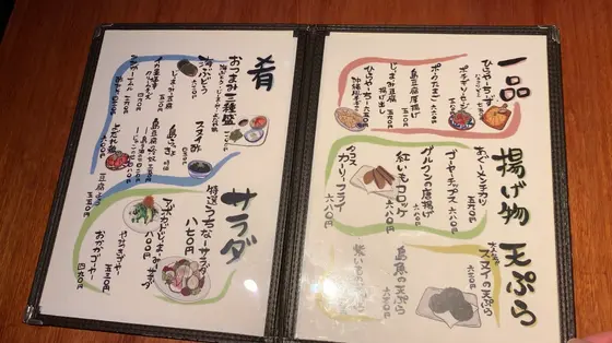 料理メニュー