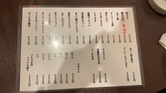 お料理メニュー