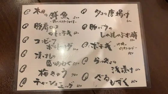 メニュー