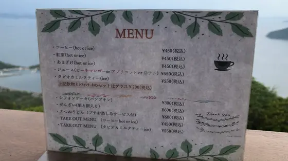 メニュー