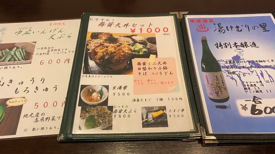 メニュー