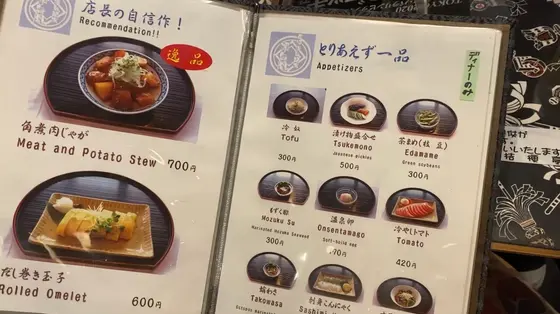 スポット内のおすすめ