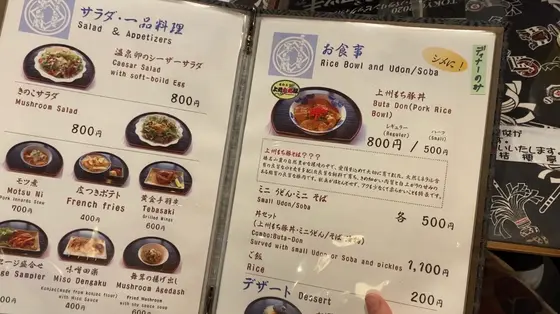 スポット内のおすすめ